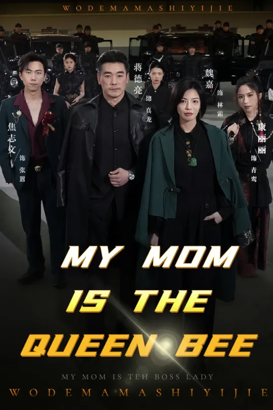 My Mom Is the Queen Bee